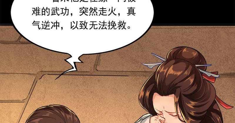 第八十五话 祸起萧墙破金汤4
