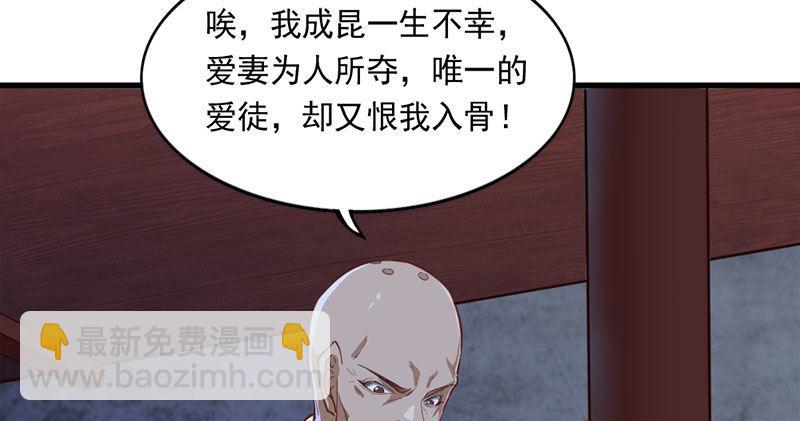 第八十五话 祸起萧墙破金汤42