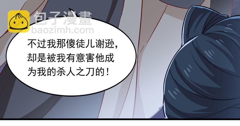 第八十五话 祸起萧墙破金汤44