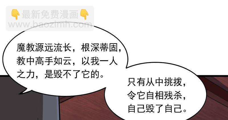 第八十五话 祸起萧墙破金汤45