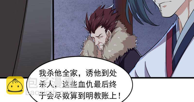 第八十五话 祸起萧墙破金汤51