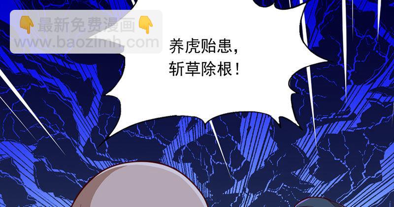 第八十五话 祸起萧墙破金汤56