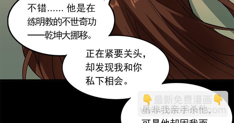 第八十五话 祸起萧墙破金汤7