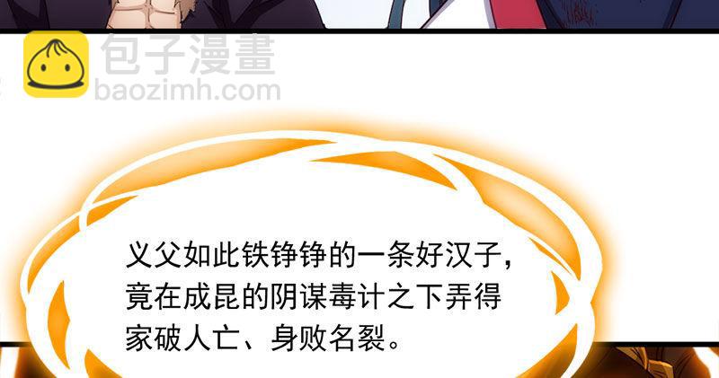第八十五话 祸起萧墙破金汤77