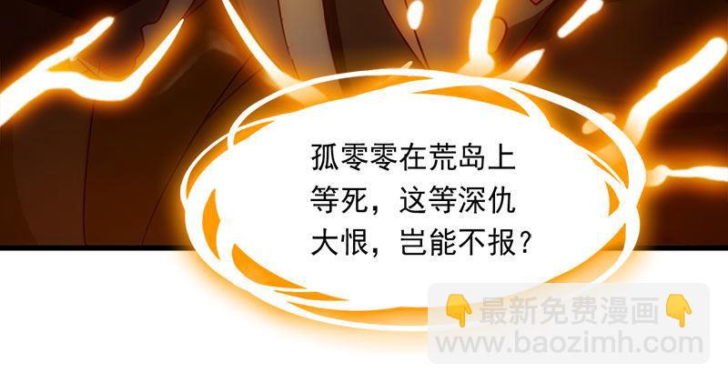 第八十五话 祸起萧墙破金汤80