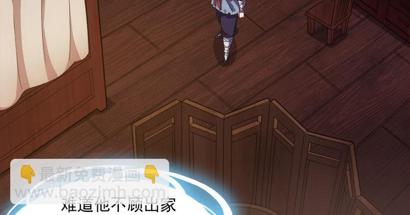 第八十六话 再见不悔76