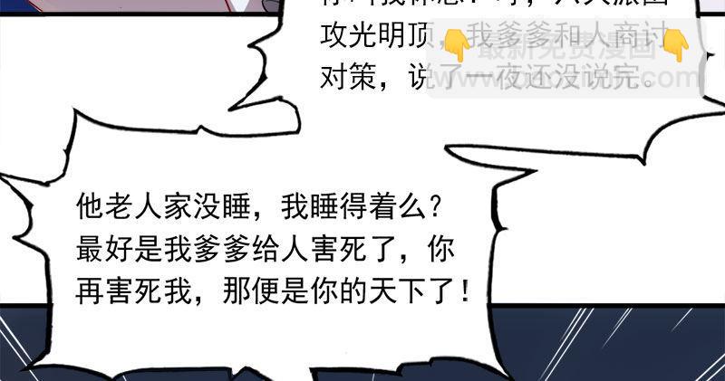 第八十六话 再见不悔96