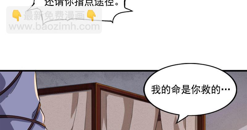 第八十七话 化解争端108