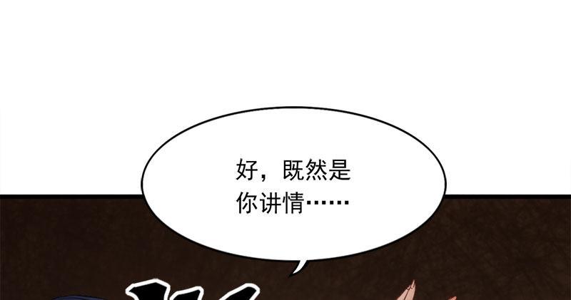 第八十七话 化解争端45