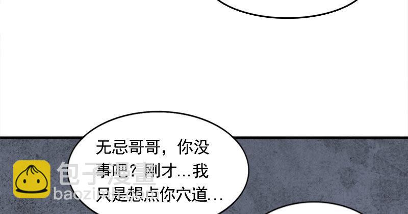 第八十七话 化解争端87
