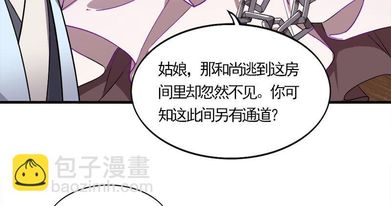 第八十七话 化解争端97