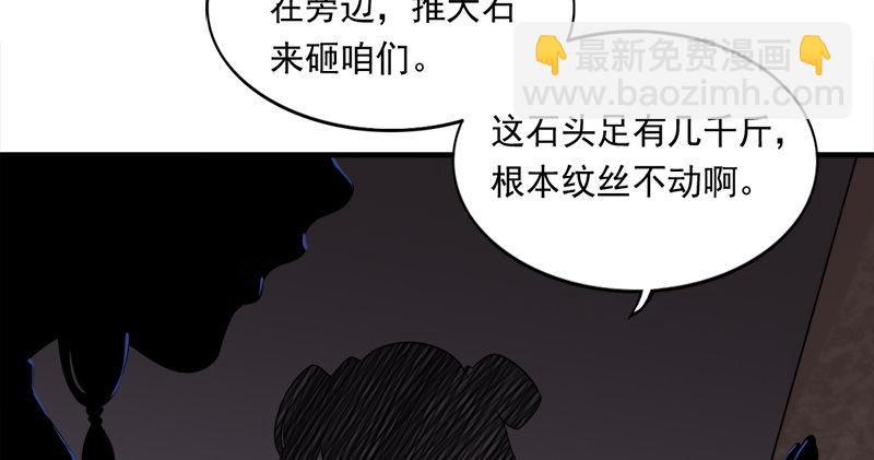 第八十八话 明教密道111