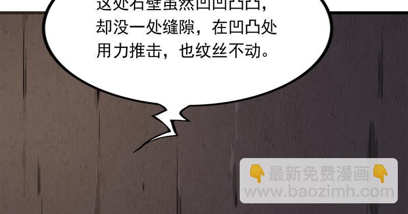第八十八话 明教密道35
