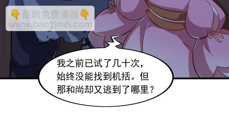 第八十八话 明教密道38
