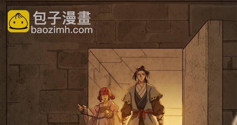 第八十八话 明教密道63
