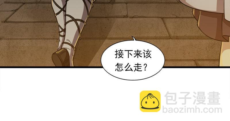 第八十八话 明教密道66