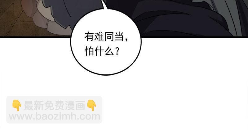 第八十八话 明教密道76