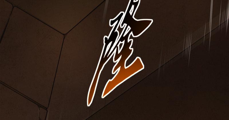 第八十八话 明教密道84