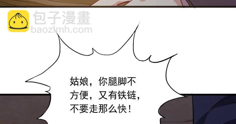 第八十八话 明教密道9
