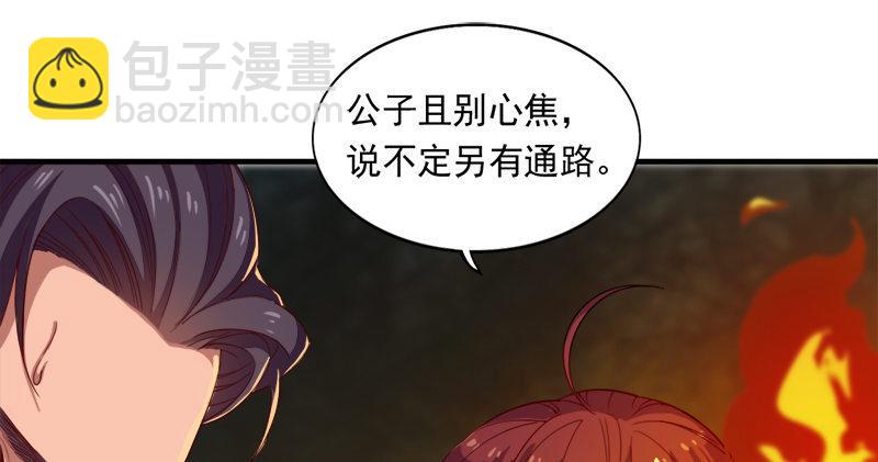 第八十九话 与子共穴相扶将104