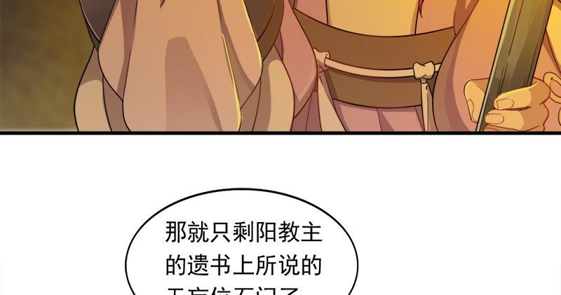 第八十九话 与子共穴相扶将106