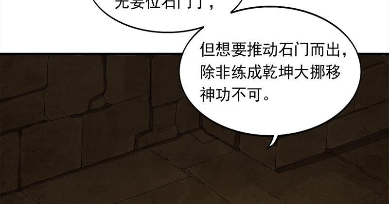 第八十九话 与子共穴相扶将107