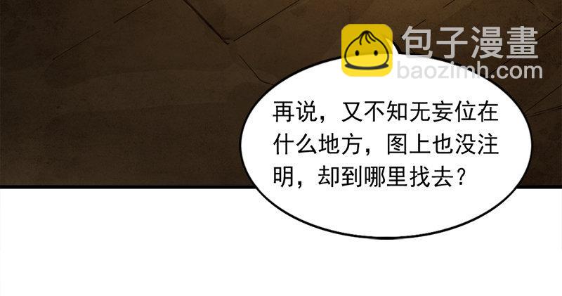第八十九话 与子共穴相扶将110