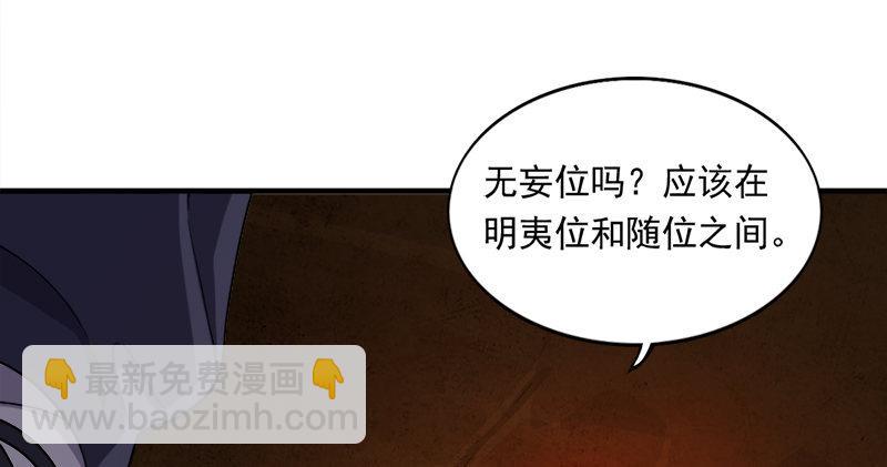 第八十九话 与子共穴相扶将111