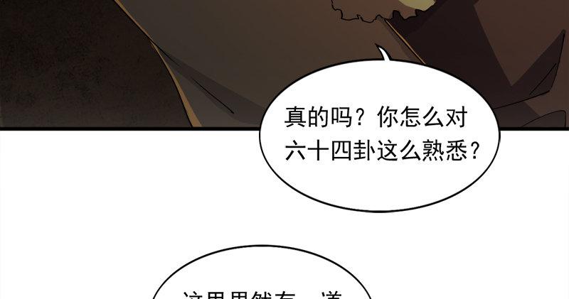 第八十九话 与子共穴相扶将118