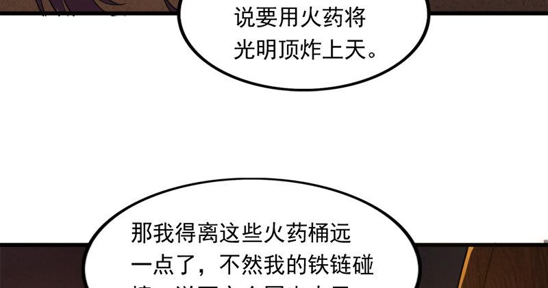 第八十九话 与子共穴相扶将16