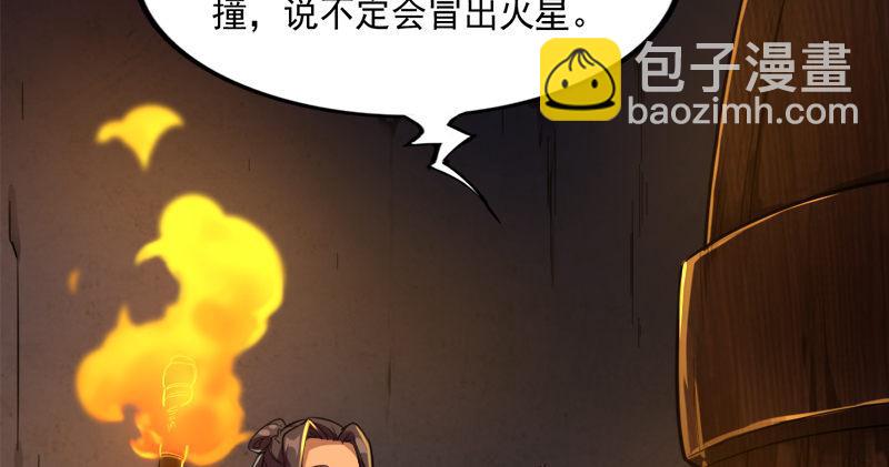 第八十九话 与子共穴相扶将17