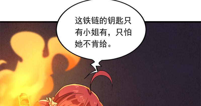 第八十九话 与子共穴相扶将23