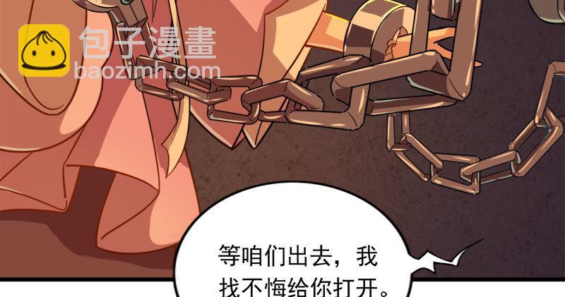 第八十九话 与子共穴相扶将25