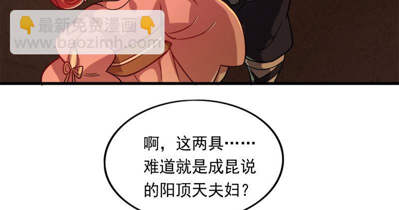 第八十九话 与子共穴相扶将36