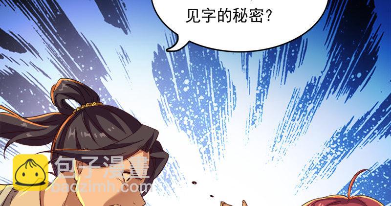 第八十九话 与子共穴相扶将59