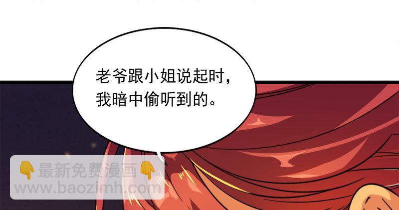 第八十九话 与子共穴相扶将62