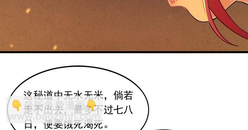 第八十九话 与子共穴相扶将64