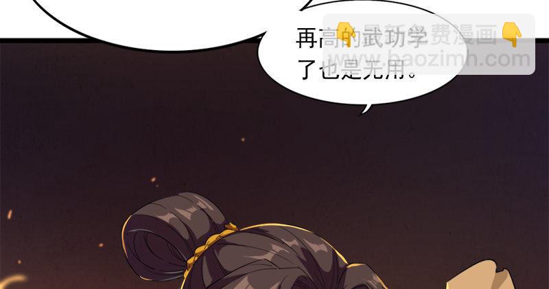 第八十九话 与子共穴相扶将65
