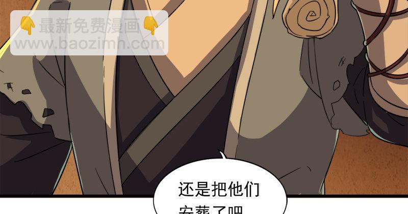 第八十九话 与子共穴相扶将67