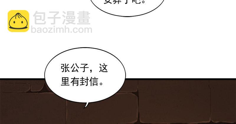 第八十九话 与子共穴相扶将68