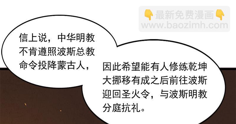 第八十九话 与子共穴相扶将71