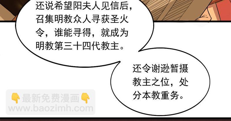 第八十九话 与子共穴相扶将74