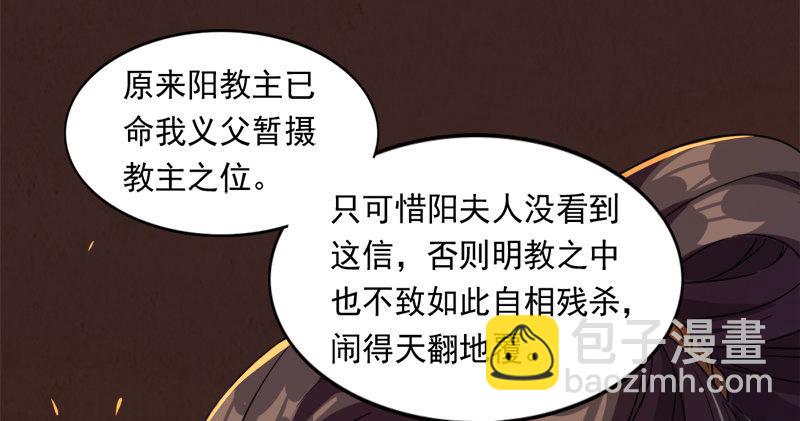 第八十九话 与子共穴相扶将75