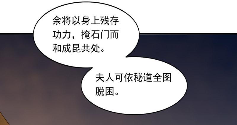 第八十九话 与子共穴相扶将84