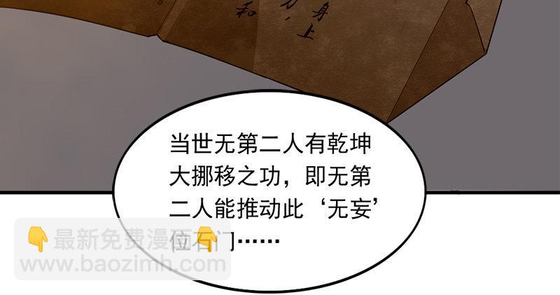 第八十九话 与子共穴相扶将87