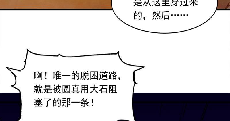 第八十九话 与子共穴相扶将96