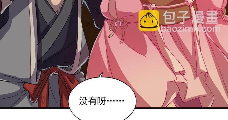 第九十话 乾坤大挪移109