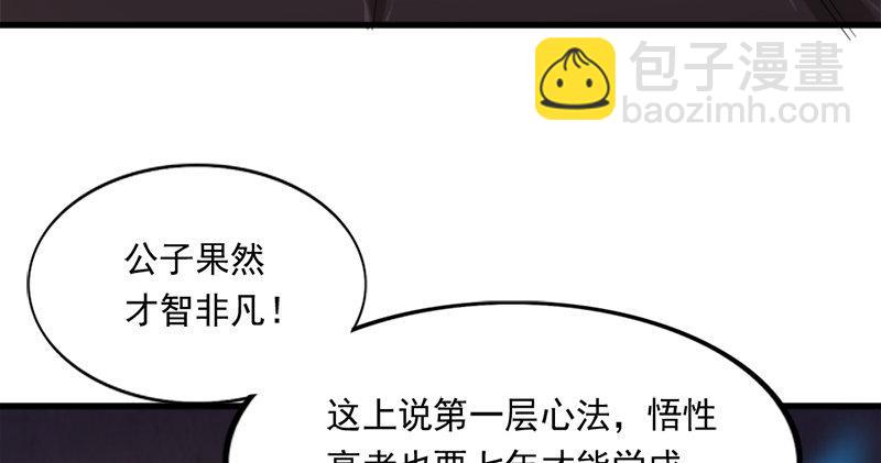 第九十话 乾坤大挪移35