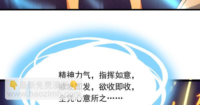 第九十话 乾坤大挪移47