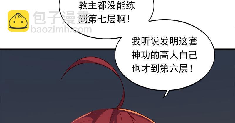 第九十话 乾坤大挪移88